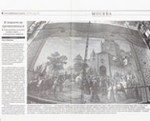 Газета «РОССИЙСКАЯ ГАЗЕТА»