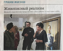 Газета «Про Реутов»