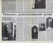 Газета «ВЕРСИЯ»