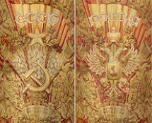 Владимир Чёрный художник. <br/>Сотканный раппорт занавеса «СССР». 1955-2005 гг.