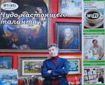 Журнал «ЕДИНСТВО В РАЗНООБРАЗИИ»