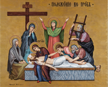 Владимир Чёрный художник. «Оплакивание. Положение во гроб.»<br/>Картон для мозаики Князь-Владимирского собора, Главного храма Росгвардии<br/>
