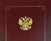 Московский Кремль на рубеже тысячелетий. С.В. Девятов, Е.В. Журавлёва.