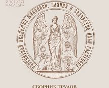 Сборник по материалам Международной научной конференции 27-28 ноября 2019г. 
