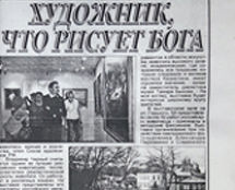 Газета «7 дней» 