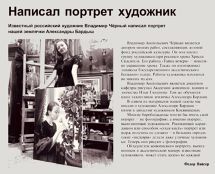 Газета:  «Биробиджанер штерн»